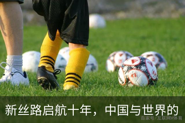 新丝路启航十年，中国与世界的“钢铁驼队”再度出发